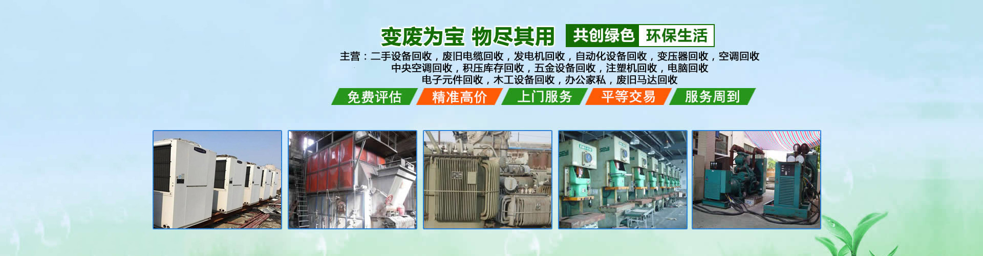 走进鹏泰